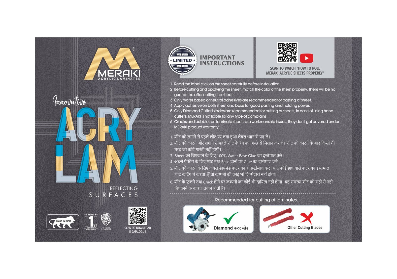 Meraki AcryLam Sticker